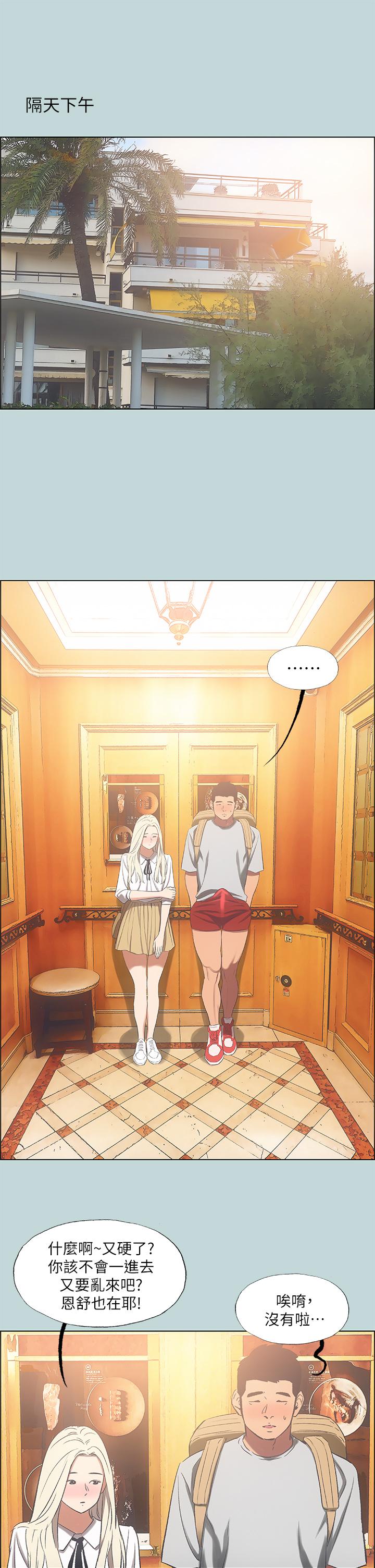 纵夏夜之梦[抖漫]韩漫全集-縱夏夜之夢-第48話-欲求不滿的小頭无删减无遮挡章节图片 