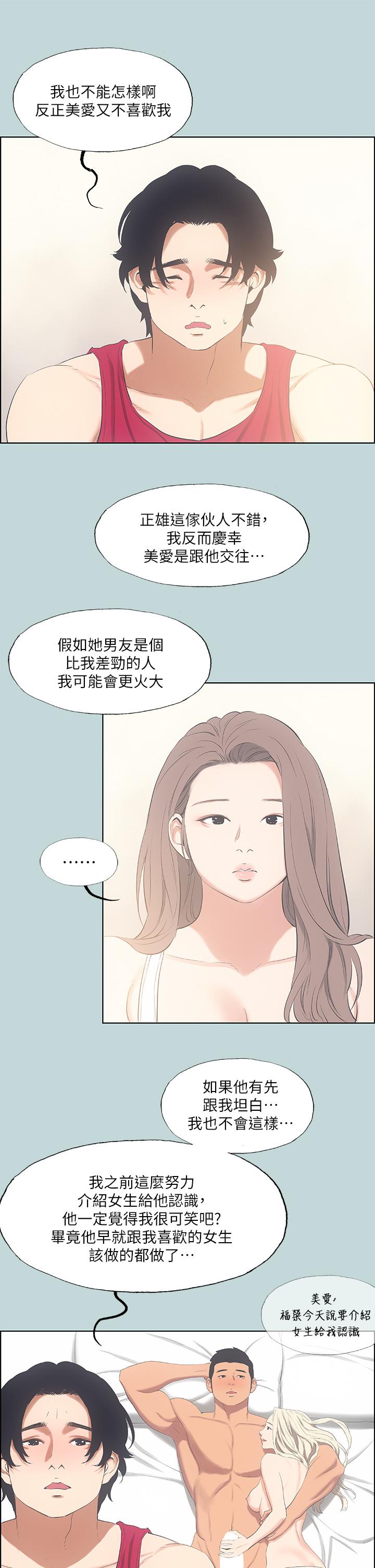 纵夏夜之梦[抖漫]韩漫全集-縱夏夜之夢-第48話-欲求不滿的小頭无删减无遮挡章节图片 