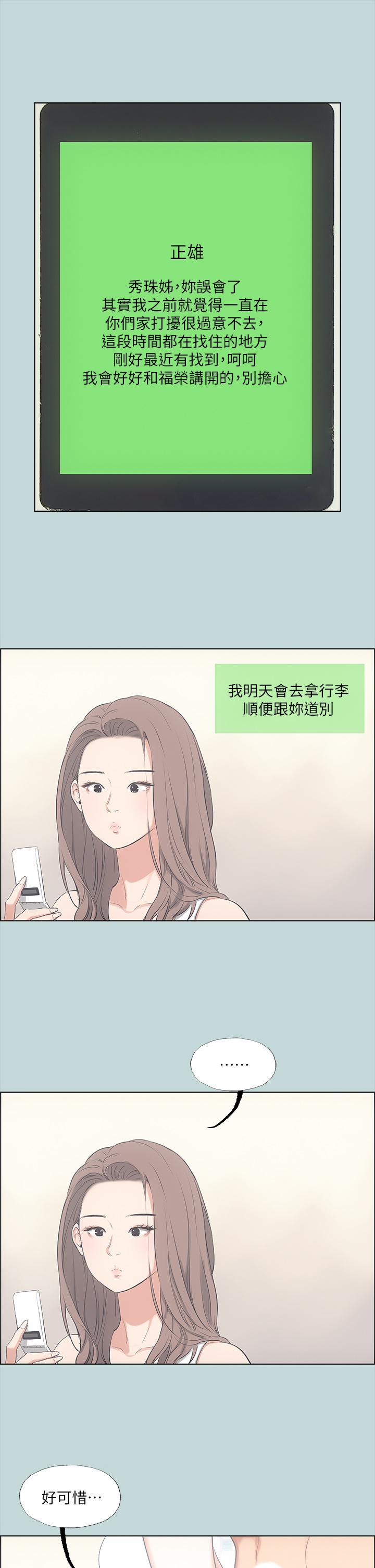 纵夏夜之梦[抖漫]韩漫全集-縱夏夜之夢-第48話-欲求不滿的小頭无删减无遮挡章节图片 