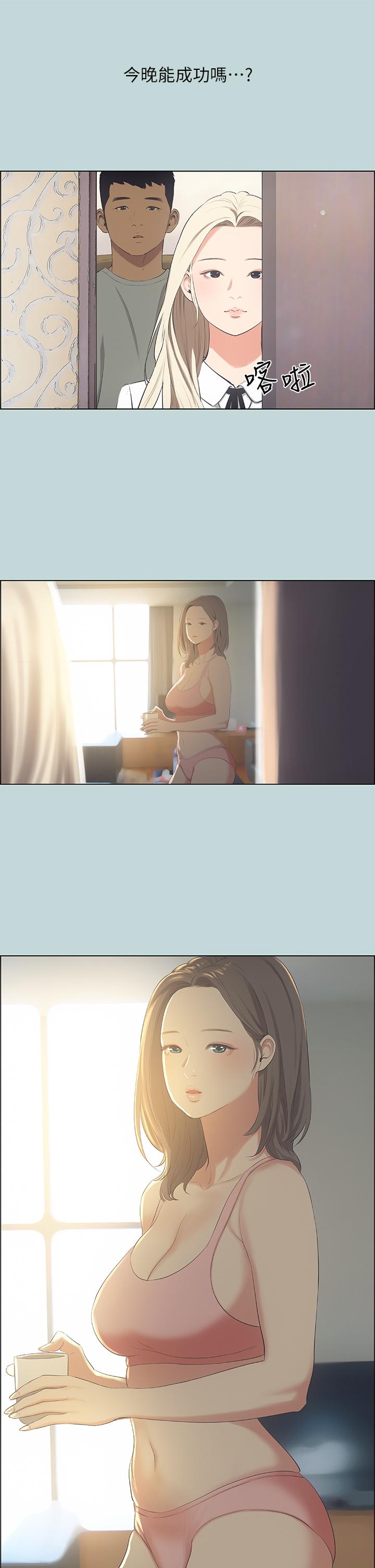 纵夏夜之梦[抖漫]韩漫全集-縱夏夜之夢-第48話-欲求不滿的小頭无删减无遮挡章节图片 