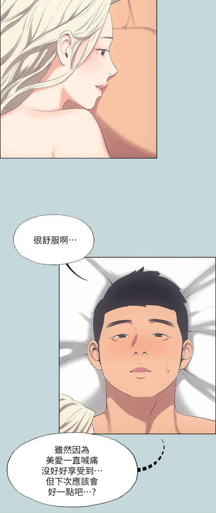 纵夏夜之梦[抖漫]韩漫全集-縱夏夜之夢-第48話-欲求不滿的小頭无删减无遮挡章节图片 