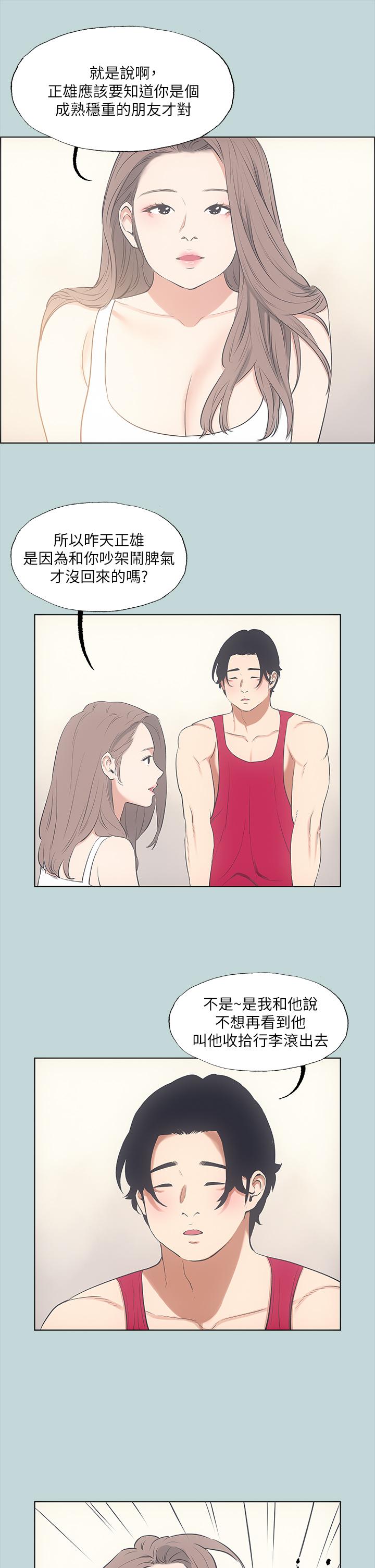 纵夏夜之梦[抖漫]韩漫全集-縱夏夜之夢-第48話-欲求不滿的小頭无删减无遮挡章节图片 