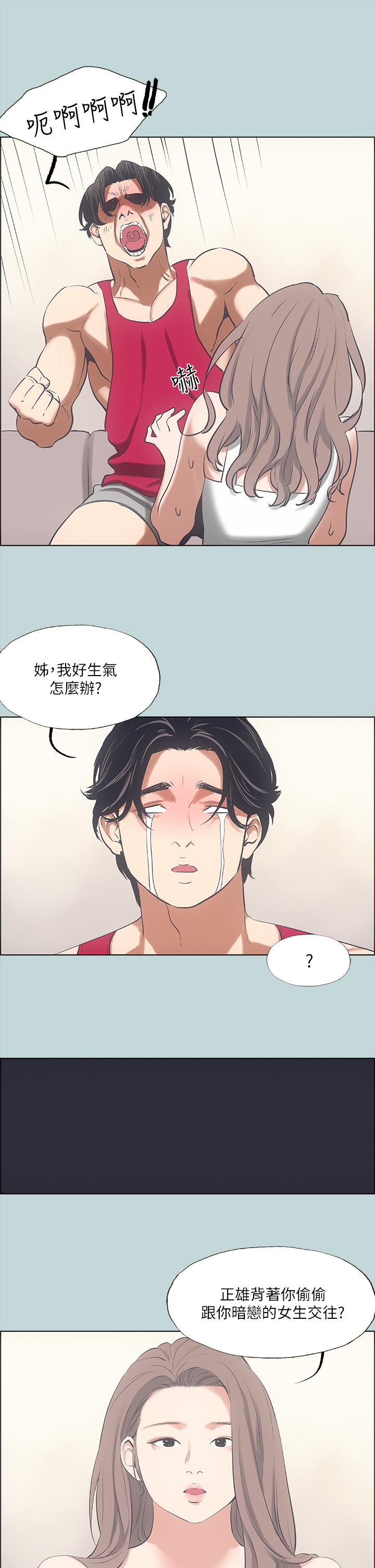 纵夏夜之梦[抖漫]韩漫全集-縱夏夜之夢-第48話-欲求不滿的小頭无删减无遮挡章节图片 