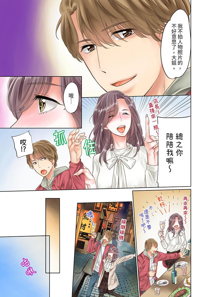 “要试试不同寻常的性爱吗”烂醉OL在疯狂抽送下高潮迭起[h漫]韩漫全集-「要试试不同寻常的性爱吗」烂醉OL在疯狂抽送下高潮迭起-第1話无删减无遮挡章节图片 