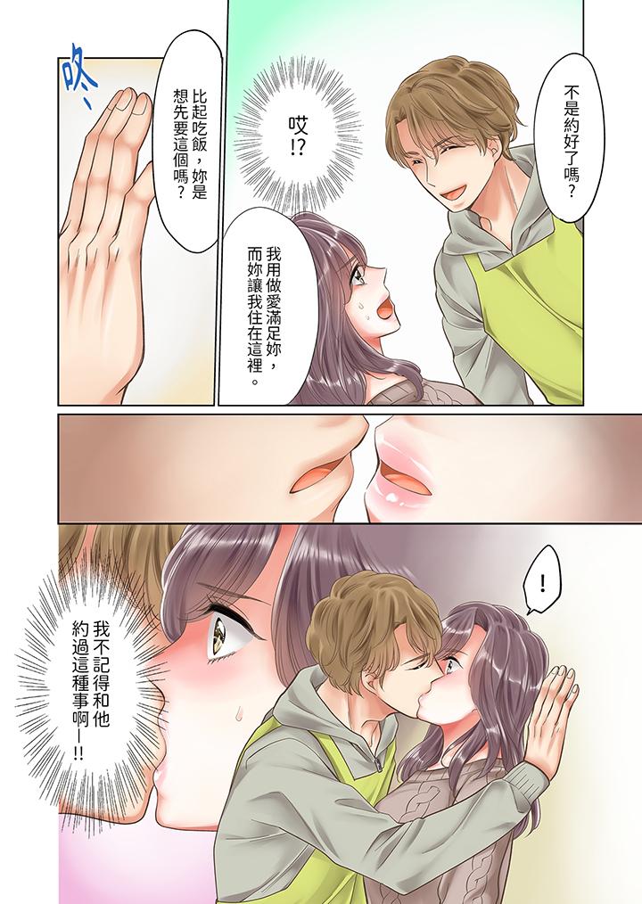 “要试试不同寻常的性爱吗”烂醉OL在疯狂抽送下高潮迭起[h漫]韩漫全集-「要试试不同寻常的性爱吗」烂醉OL在疯狂抽送下高潮迭起-第2話无删减无遮挡章节图片 