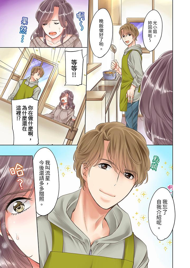 “要试试不同寻常的性爱吗”烂醉OL在疯狂抽送下高潮迭起[h漫]韩漫全集-「要试试不同寻常的性爱吗」烂醉OL在疯狂抽送下高潮迭起-第2話无删减无遮挡章节图片 