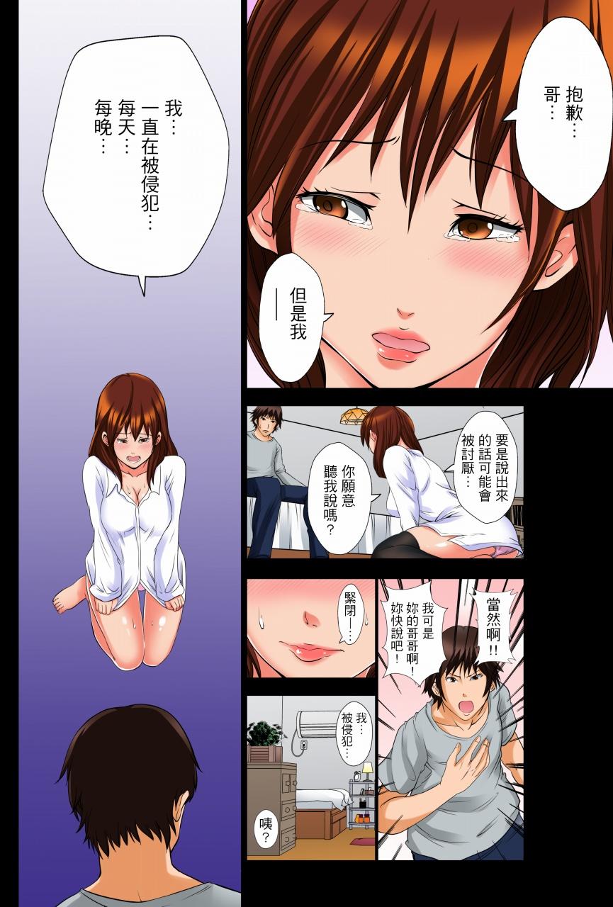 凌晨12点，今天的我依旧要被继父侵犯[h漫]韩漫全集-凌晨12点，今天的我依旧要被继父侵犯-第1話无删减无遮挡章节图片 