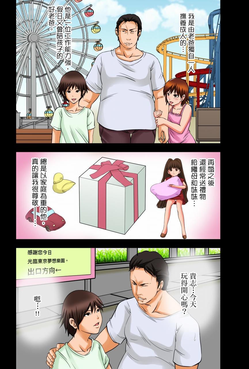 凌晨12点，今天的我依旧要被继父侵犯[h漫]韩漫全集-凌晨12点，今天的我依旧要被继父侵犯-第1話无删减无遮挡章节图片 