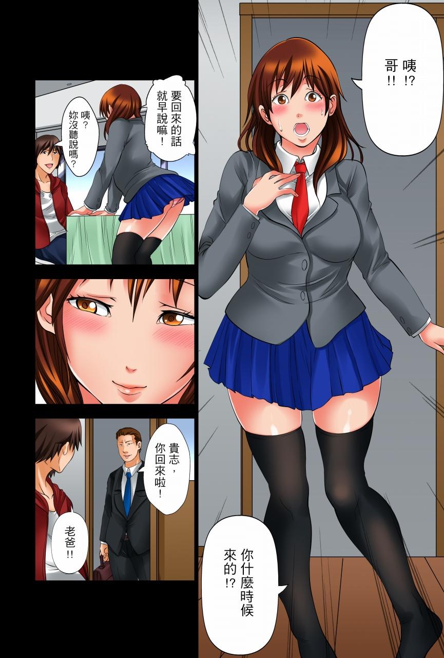 凌晨12点，今天的我依旧要被继父侵犯[h漫]韩漫全集-凌晨12点，今天的我依旧要被继父侵犯-第1話无删减无遮挡章节图片 