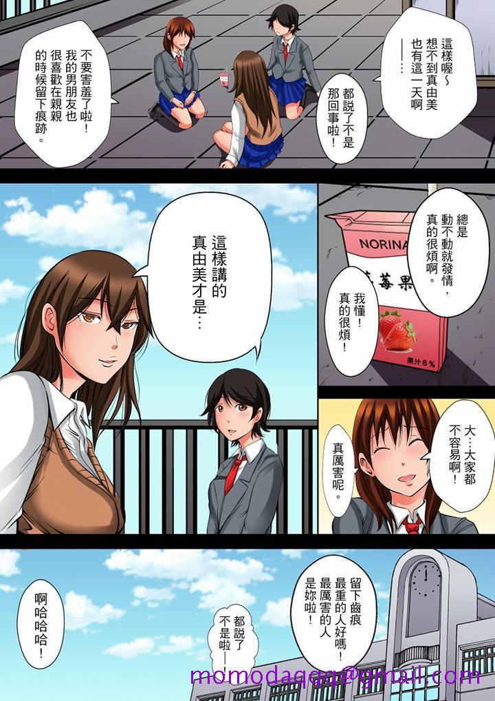 凌晨12点，今天的我依旧要被继父侵犯[h漫]韩漫全集-凌晨12点，今天的我依旧要被继父侵犯-第4話无删减无遮挡章节图片 