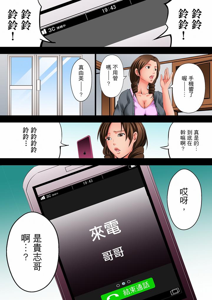 凌晨12点，今天的我依旧要被继父侵犯[h漫]韩漫全集-凌晨12点，今天的我依旧要被继父侵犯-第4話无删减无遮挡章节图片 