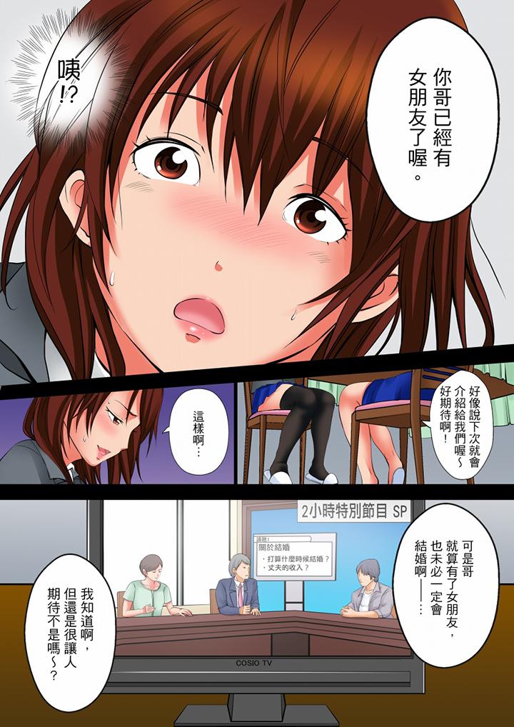 凌晨12点，今天的我依旧要被继父侵犯[h漫]韩漫全集-凌晨12点，今天的我依旧要被继父侵犯-第5話无删减无遮挡章节图片 