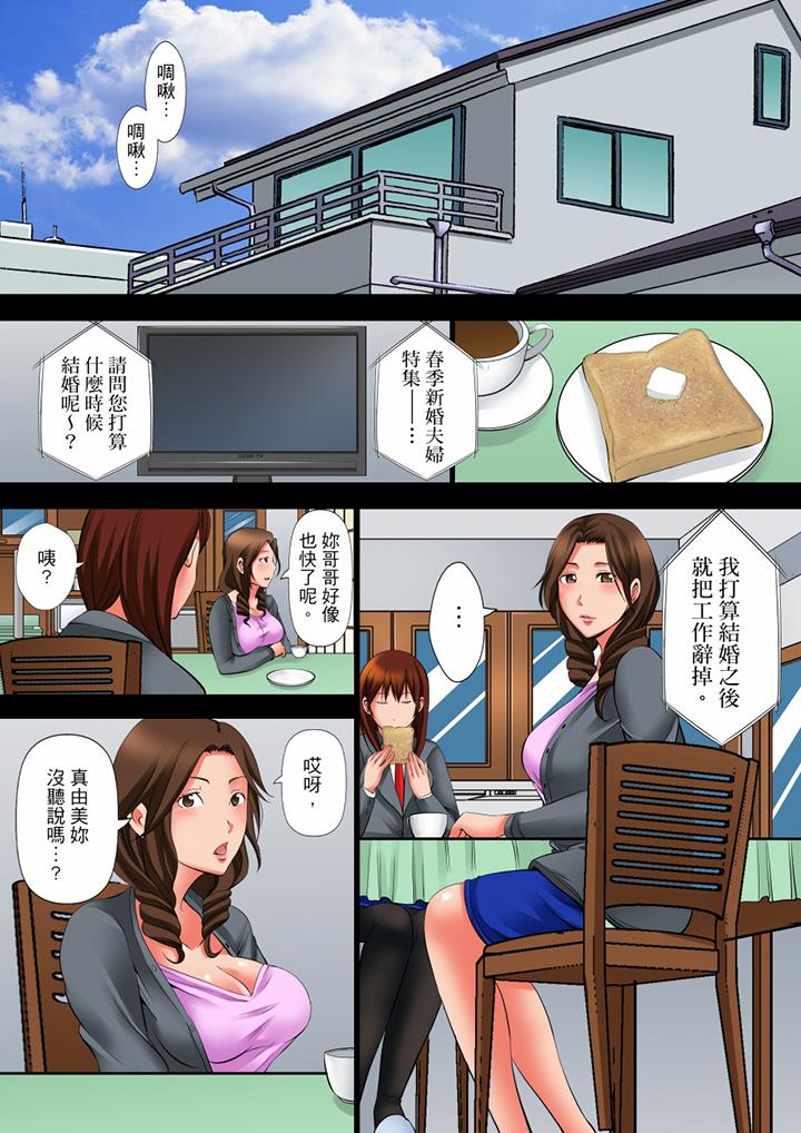 凌晨12点，今天的我依旧要被继父侵犯[h漫]韩漫全集-凌晨12点，今天的我依旧要被继父侵犯-第5話无删减无遮挡章节图片 