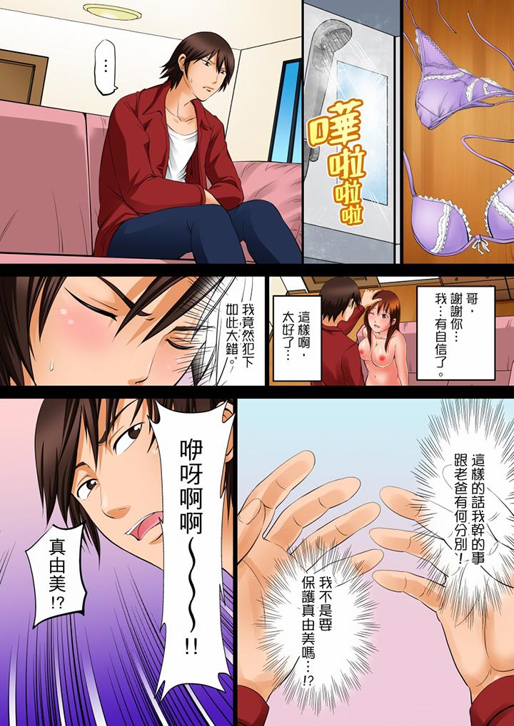 凌晨12点，今天的我依旧要被继父侵犯[h漫]韩漫全集-凌晨12点，今天的我依旧要被继父侵犯-第6話无删减无遮挡章节图片 