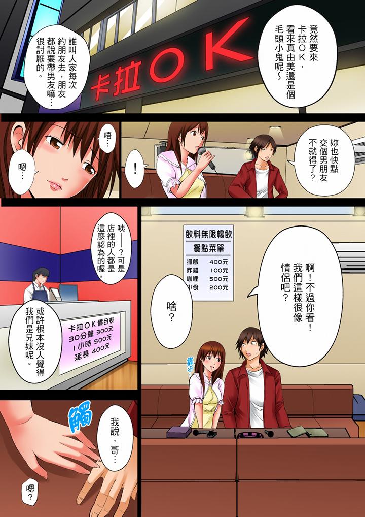 凌晨12点，今天的我依旧要被继父侵犯[h漫]韩漫全集-凌晨12点，今天的我依旧要被继父侵犯-第7話无删减无遮挡章节图片 