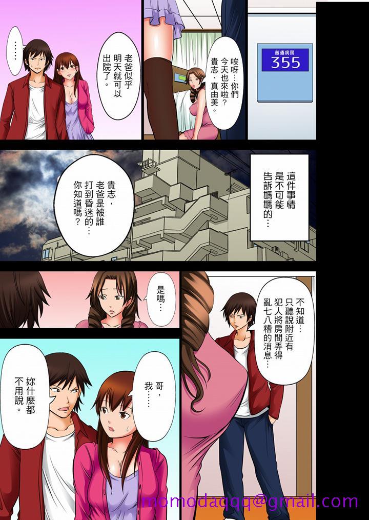 凌晨12点，今天的我依旧要被继父侵犯[h漫]韩漫全集-凌晨12点，今天的我依旧要被继父侵犯-第9話 最終話无删减无遮挡章节图片 