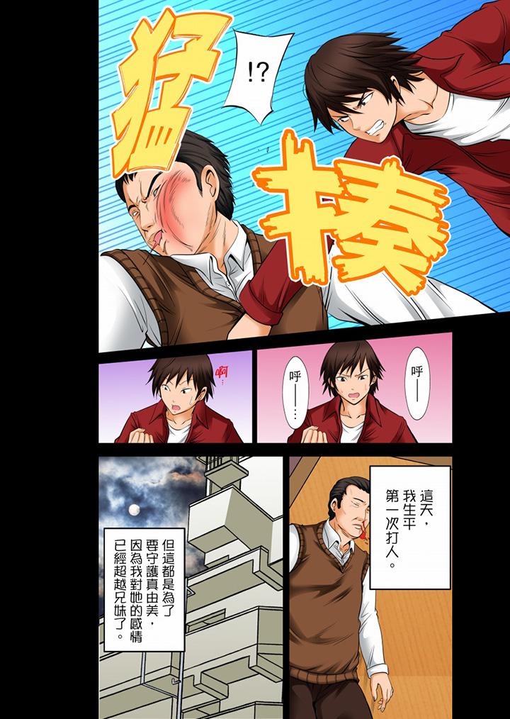 凌晨12点，今天的我依旧要被继父侵犯[h漫]韩漫全集-凌晨12点，今天的我依旧要被继父侵犯-第9話 最終話无删减无遮挡章节图片 