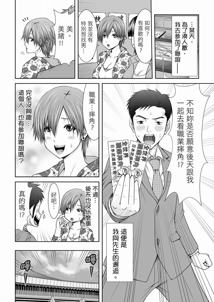 “你以前很爱被人欺负这里吧”隔壁住的是人妻的前炮友[抖漫]韩漫全集-「妳以前很愛被人欺負這裡吧」隔壁住的是人妻的前炮友-第1話无删减无遮挡章节图片 