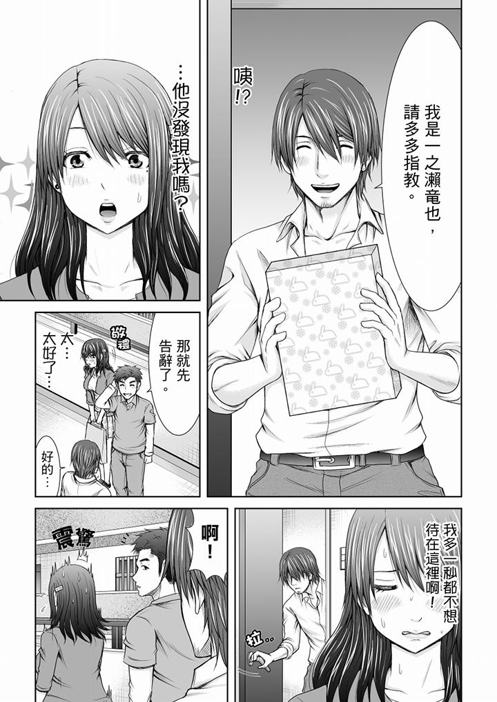 “你以前很爱被人欺负这里吧”隔壁住的是人妻的前炮友[抖漫]韩漫全集-「妳以前很愛被人欺負這裡吧」隔壁住的是人妻的前炮友-第1話无删减无遮挡章节图片 