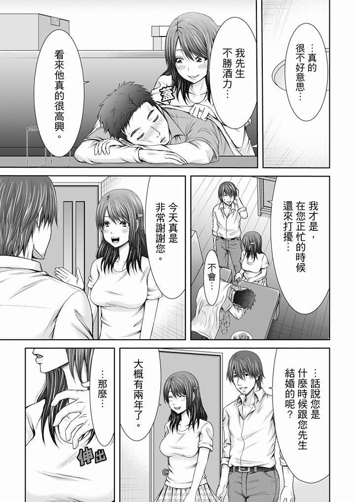 “你以前很爱被人欺负这里吧”隔壁住的是人妻的前炮友[抖漫]韩漫全集-「妳以前很愛被人欺負這裡吧」隔壁住的是人妻的前炮友-第2話无删减无遮挡章节图片 