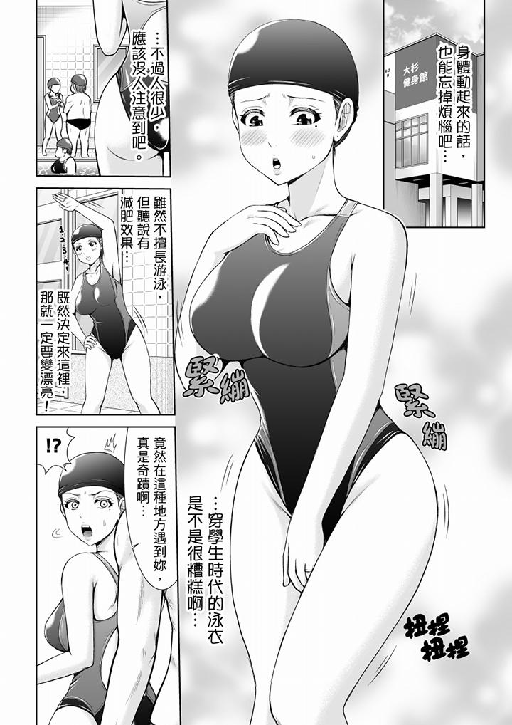 “你以前很爱被人欺负这里吧”隔壁住的是人妻的前炮友[抖漫]韩漫全集-「妳以前很愛被人欺負這裡吧」隔壁住的是人妻的前炮友-第8話无删减无遮挡章节图片 