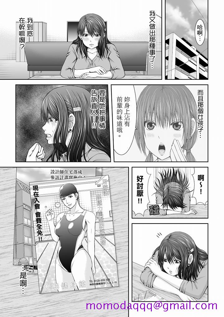 “你以前很爱被人欺负这里吧”隔壁住的是人妻的前炮友[抖漫]韩漫全集-「妳以前很愛被人欺負這裡吧」隔壁住的是人妻的前炮友-第8話无删减无遮挡章节图片 
