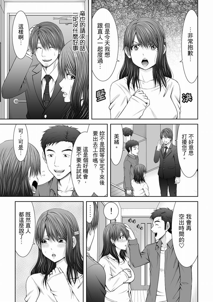 “你以前很爱被人欺负这里吧”隔壁住的是人妻的前炮友[抖漫]韩漫全集-「妳以前很愛被人欺負這裡吧」隔壁住的是人妻的前炮友-第10話无删减无遮挡章节图片 