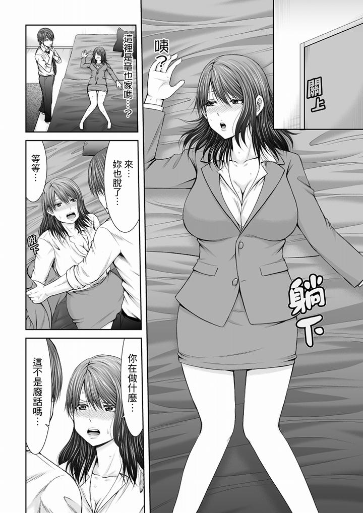 “你以前很爱被人欺负这里吧”隔壁住的是人妻的前炮友[抖漫]韩漫全集-「妳以前很愛被人欺負這裡吧」隔壁住的是人妻的前炮友-第11話无删减无遮挡章节图片 