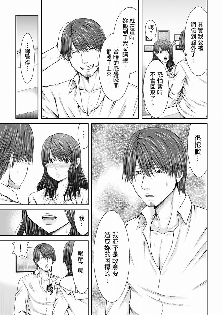 “你以前很爱被人欺负这里吧”隔壁住的是人妻的前炮友[抖漫]韩漫全集-「妳以前很愛被人欺負這裡吧」隔壁住的是人妻的前炮友-最終話无删减无遮挡章节图片 