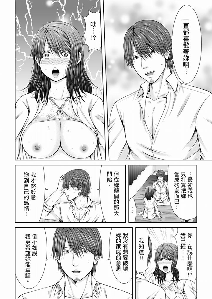 “你以前很爱被人欺负这里吧”隔壁住的是人妻的前炮友[抖漫]韩漫全集-「妳以前很愛被人欺負這裡吧」隔壁住的是人妻的前炮友-最終話无删减无遮挡章节图片 