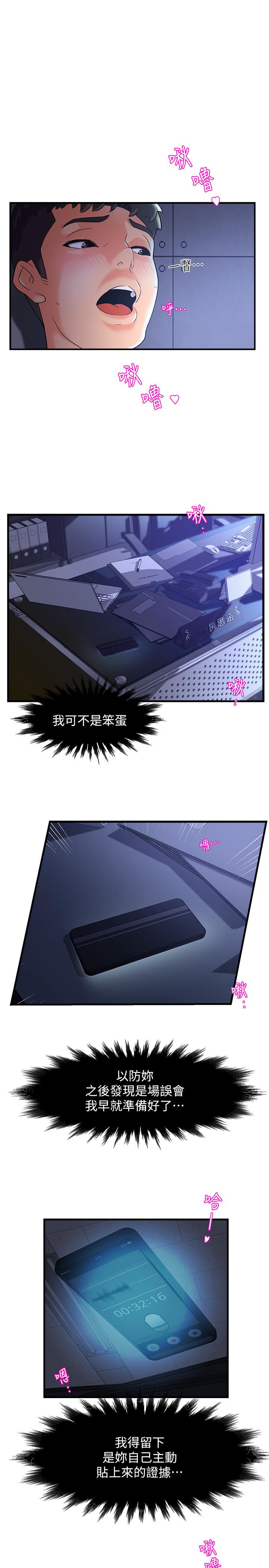 霸道主管要我IN[h漫]韩漫全集-霸道主管要我IN-第1話-讓人“豎”然起敬的美女組長无删减无遮挡章节图片 