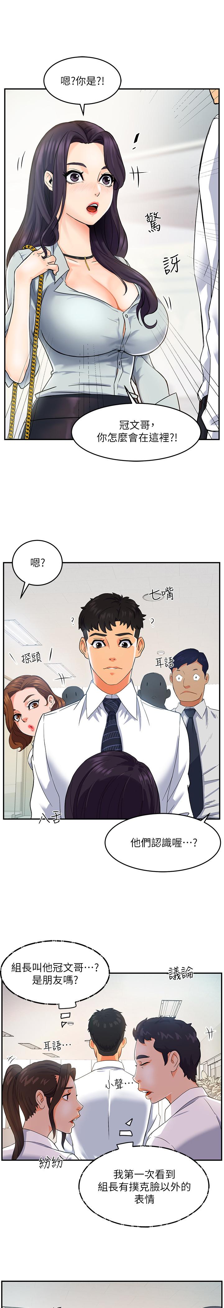 霸道主管要我IN[h漫]韩漫全集-霸道主管要我IN-第1話-讓人“豎”然起敬的美女組長无删减无遮挡章节图片 