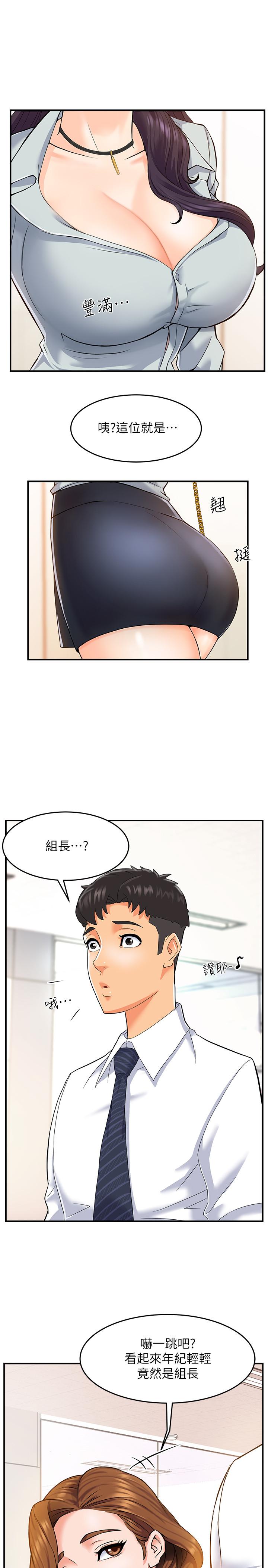 霸道主管要我IN[h漫]韩漫全集-霸道主管要我IN-第1話-讓人“豎”然起敬的美女組長无删减无遮挡章节图片 
