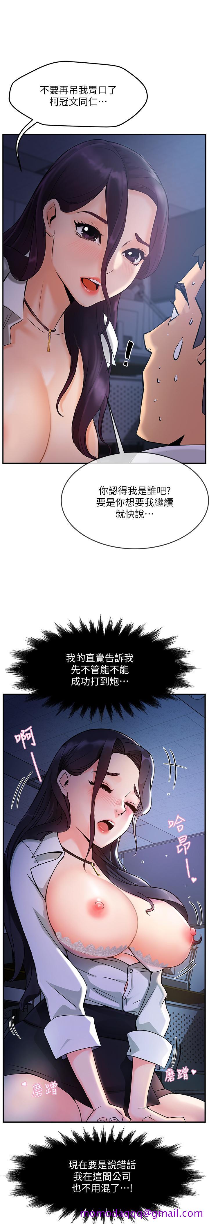 霸道主管要我IN[h漫]韩漫全集-霸道主管要我IN-第1話-讓人“豎”然起敬的美女組長无删减无遮挡章节图片 