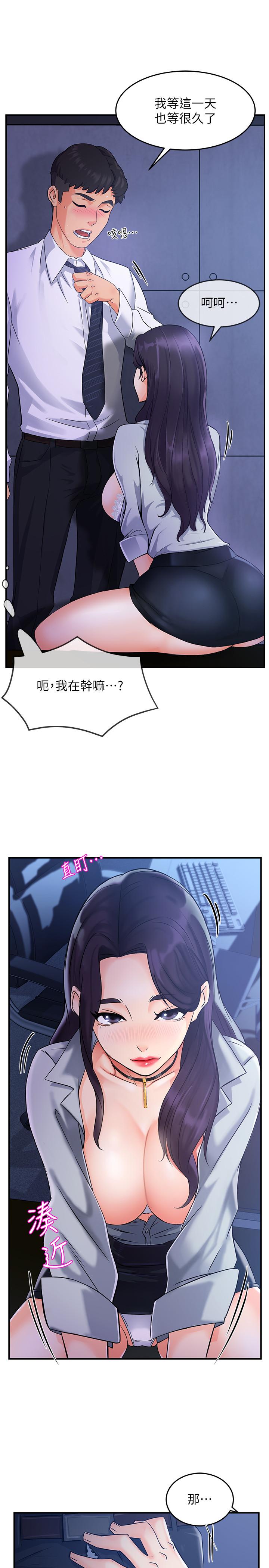 霸道主管要我IN[h漫]韩漫全集-霸道主管要我IN-第1話-讓人“豎”然起敬的美女組長无删减无遮挡章节图片 
