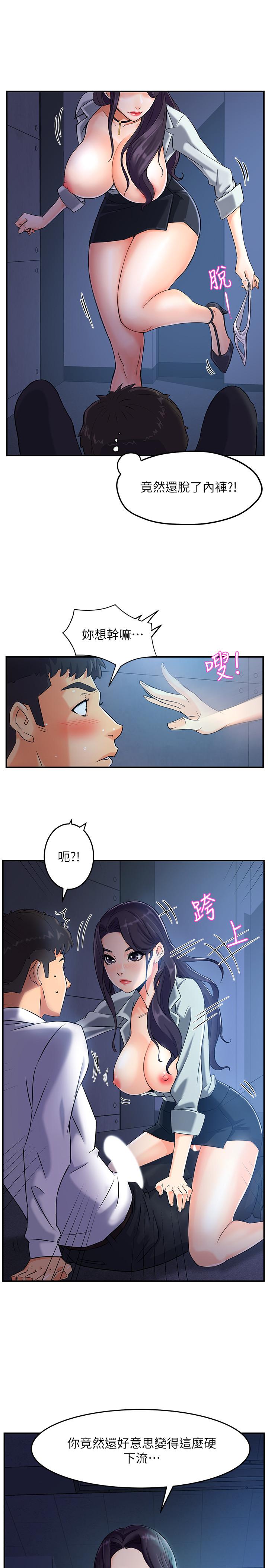 霸道主管要我IN[h漫]韩漫全集-霸道主管要我IN-第1話-讓人“豎”然起敬的美女組長无删减无遮挡章节图片 