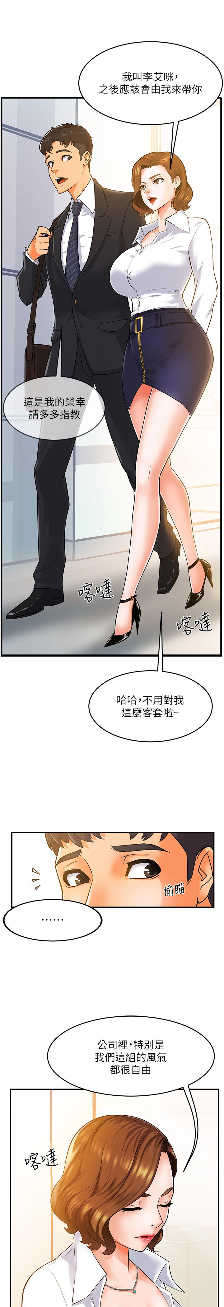 霸道主管要我IN[h漫]韩漫全集-霸道主管要我IN-第1話-讓人“豎”然起敬的美女組長无删减无遮挡章节图片 