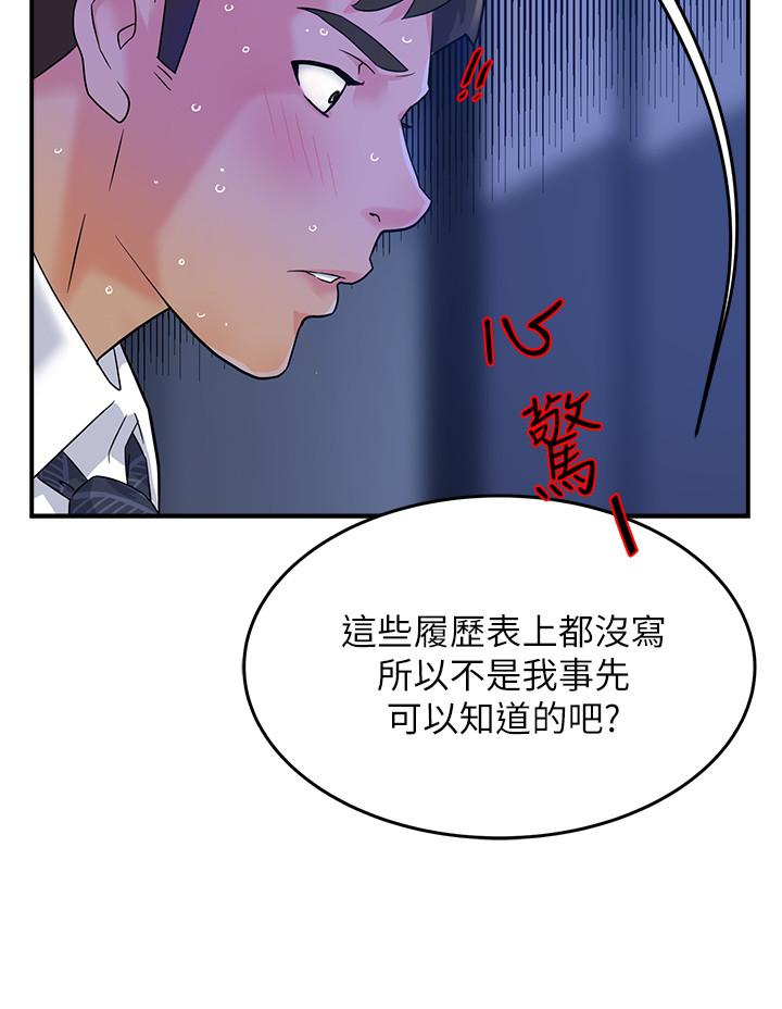 霸道主管要我IN[h漫]韩漫全集-霸道主管要我IN-第1話-讓人“豎”然起敬的美女組長无删减无遮挡章节图片 