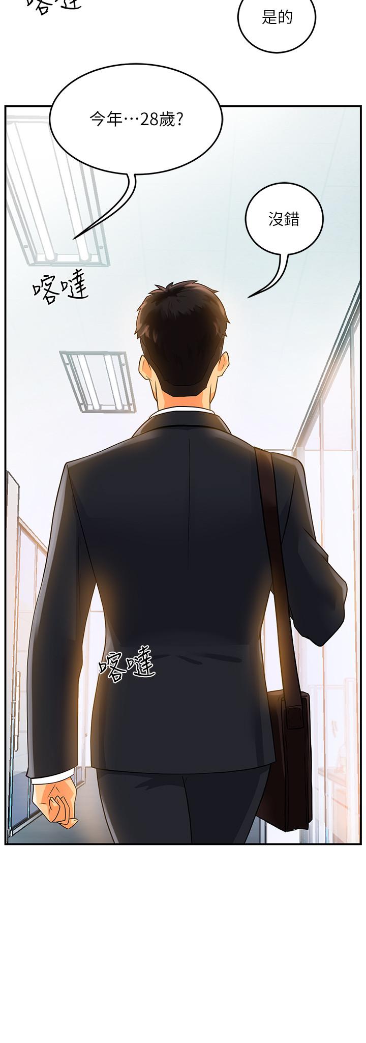 霸道主管要我IN[h漫]韩漫全集-霸道主管要我IN-第1話-讓人“豎”然起敬的美女組長无删减无遮挡章节图片 