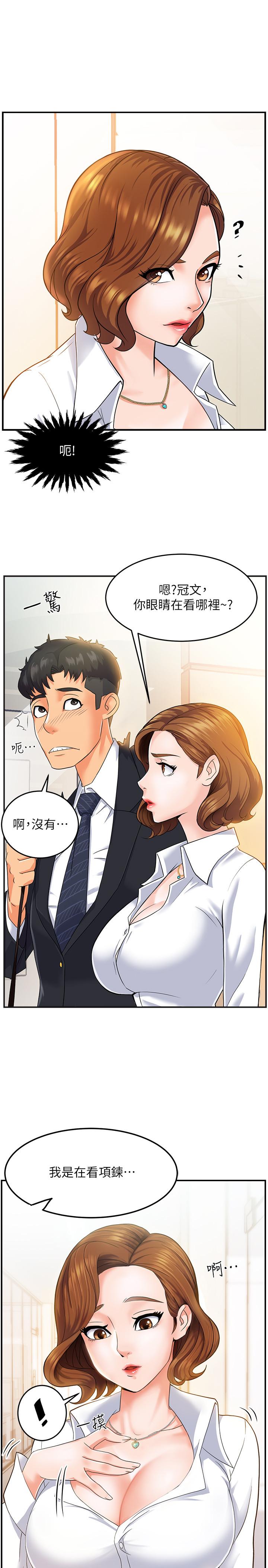 霸道主管要我IN[h漫]韩漫全集-霸道主管要我IN-第1話-讓人“豎”然起敬的美女組長无删减无遮挡章节图片 