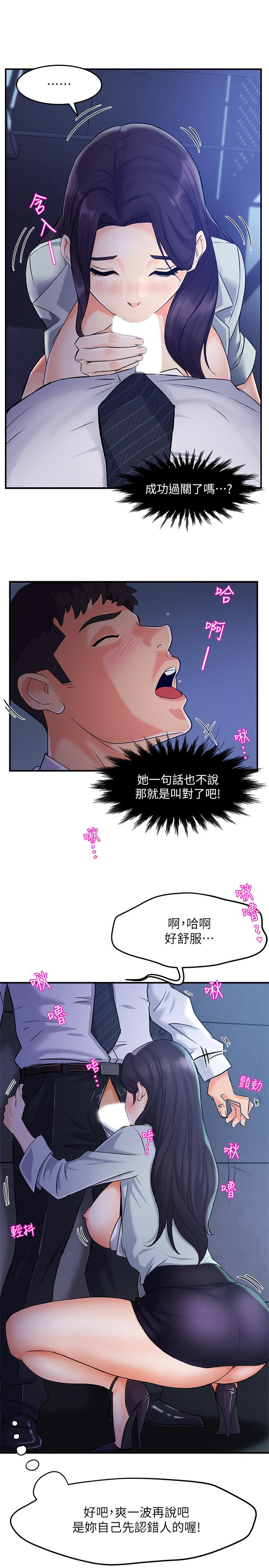 霸道主管要我IN[h漫]韩漫全集-霸道主管要我IN-第1話-讓人“豎”然起敬的美女組長无删减无遮挡章节图片 