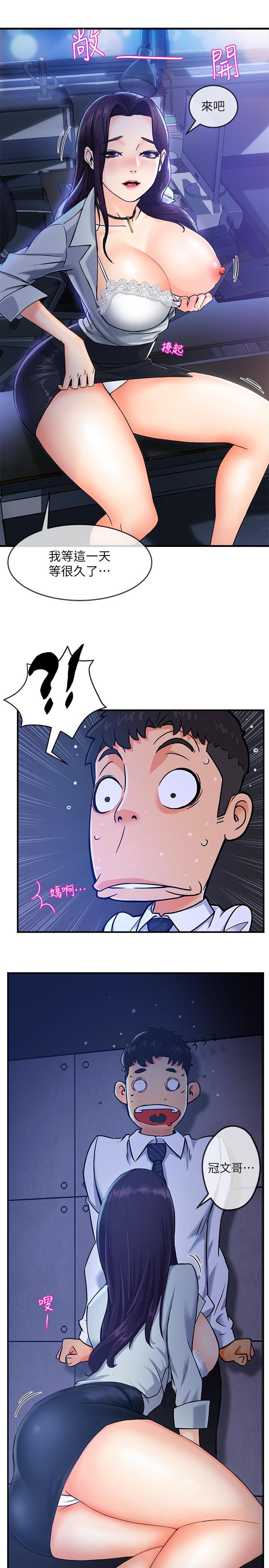 霸道主管要我IN[h漫]韩漫全集-霸道主管要我IN-第1話-讓人“豎”然起敬的美女組長无删减无遮挡章节图片 