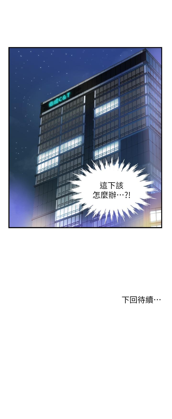 霸道主管要我IN[h漫]韩漫全集-霸道主管要我IN-第1話-讓人“豎”然起敬的美女組長无删减无遮挡章节图片 