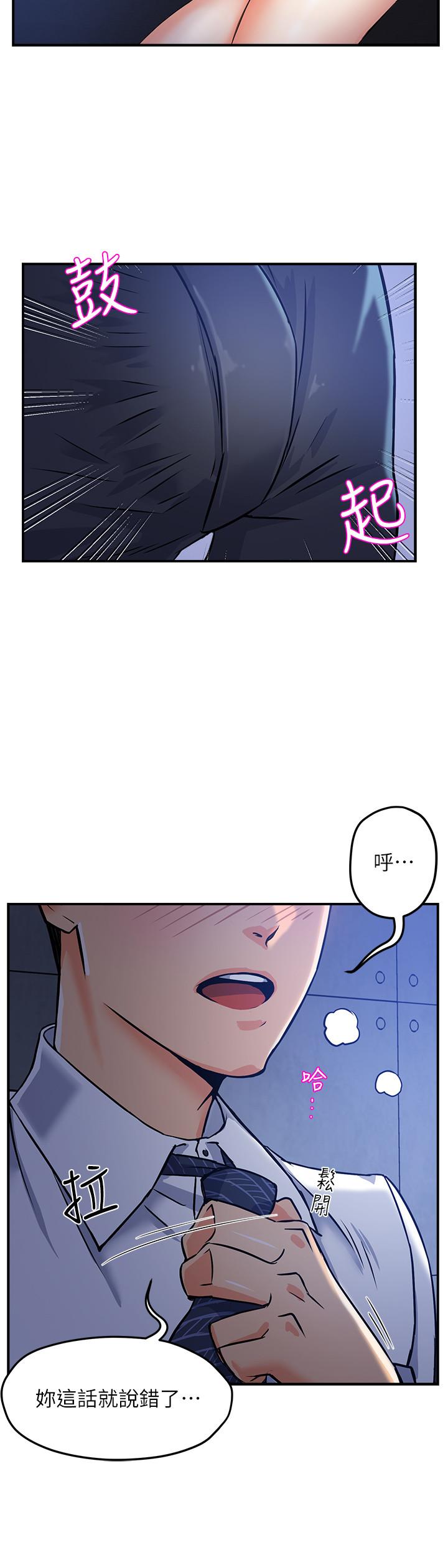 霸道主管要我IN[h漫]韩漫全集-霸道主管要我IN-第1話-讓人“豎”然起敬的美女組長无删减无遮挡章节图片 