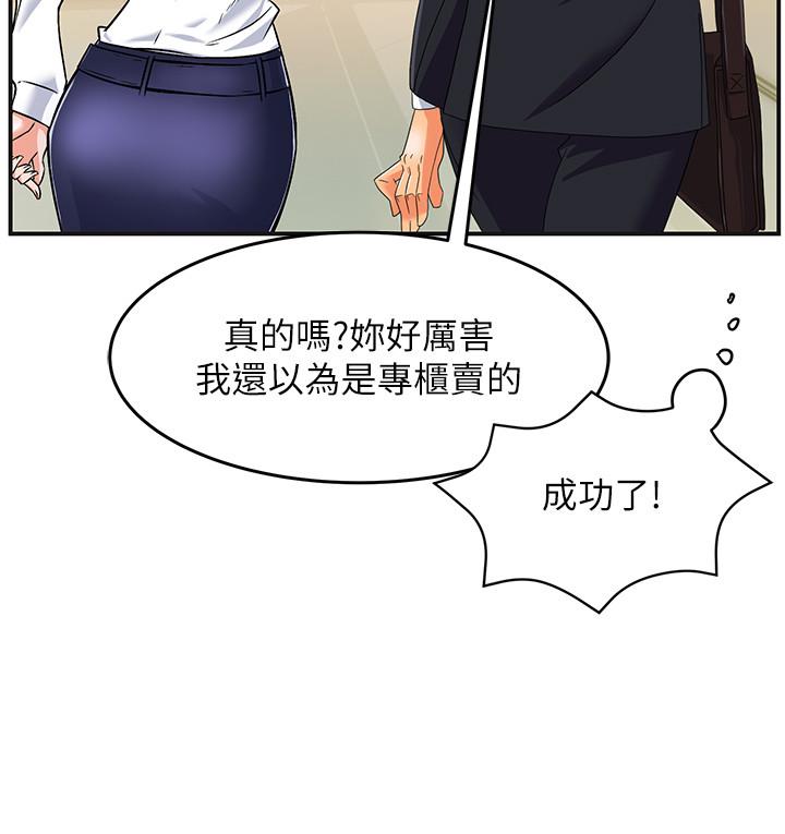 霸道主管要我IN[h漫]韩漫全集-霸道主管要我IN-第1話-讓人“豎”然起敬的美女組長无删减无遮挡章节图片 