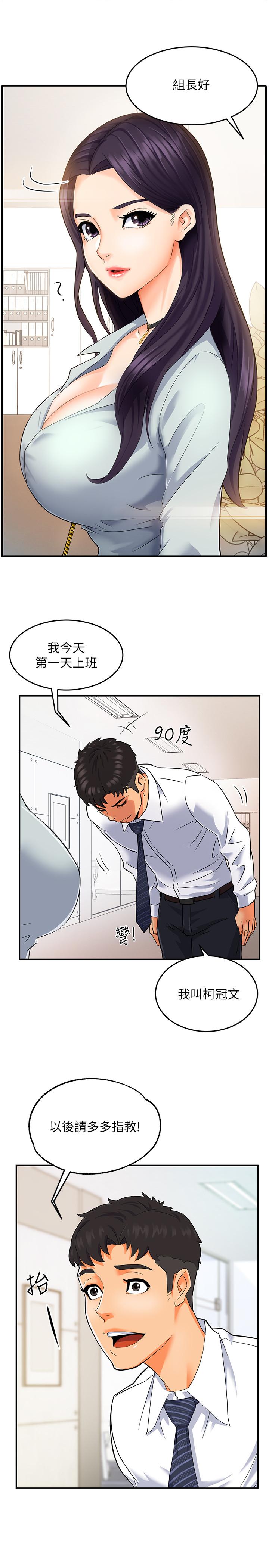 霸道主管要我IN[h漫]韩漫全集-霸道主管要我IN-第1話-讓人“豎”然起敬的美女組長无删减无遮挡章节图片 