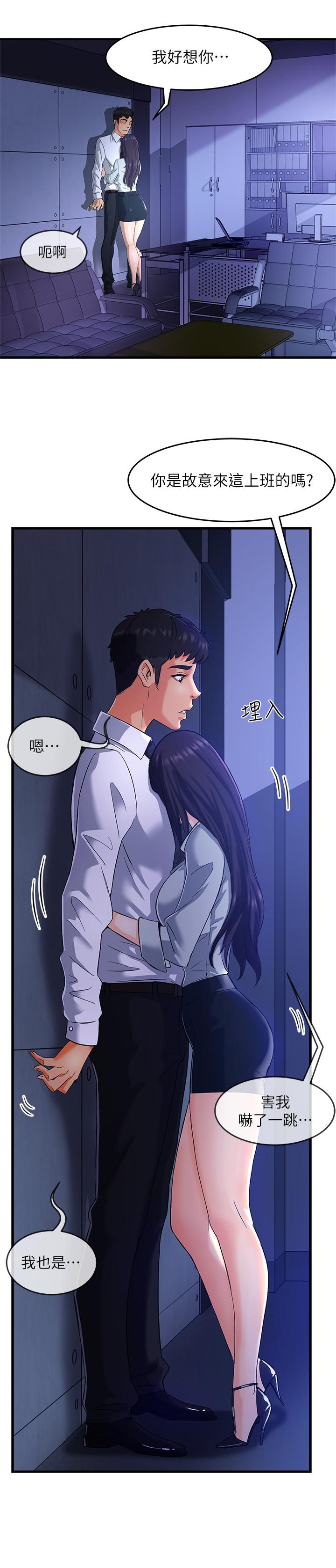 霸道主管要我IN[h漫]韩漫全集-霸道主管要我IN-第1話-讓人“豎”然起敬的美女組長无删减无遮挡章节图片 