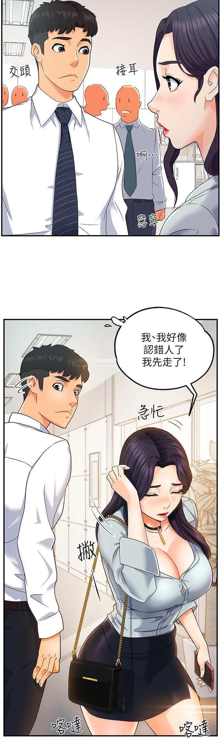 霸道主管要我IN[h漫]韩漫全集-霸道主管要我IN-第1話-讓人“豎”然起敬的美女組長无删减无遮挡章节图片 