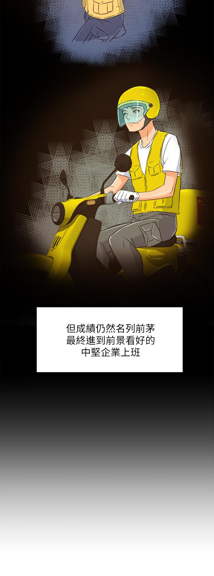 霸道主管要我IN[h漫]韩漫全集-霸道主管要我IN-第1話-讓人“豎”然起敬的美女組長无删减无遮挡章节图片 