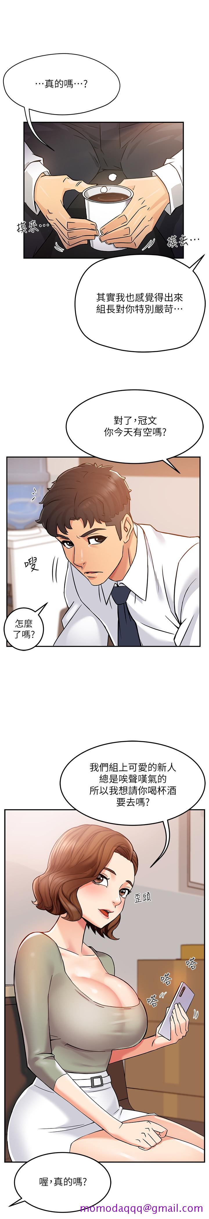 霸道主管要我IN[h漫]韩漫全集-霸道主管要我IN-第2話-上司的私人要求无删减无遮挡章节图片 